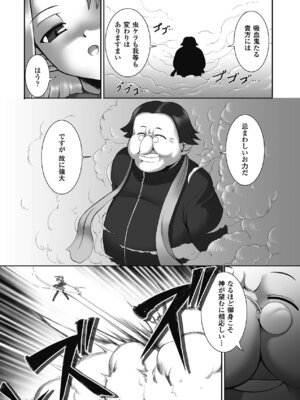 [無望菜志] 触愛 [DL版]_073