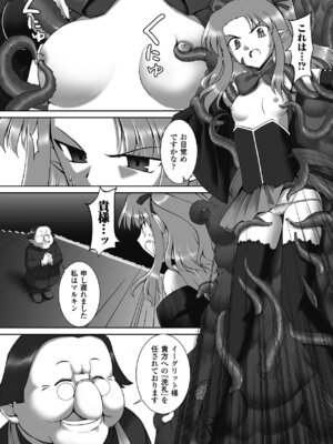 [無望菜志] 触愛 [DL版]_075