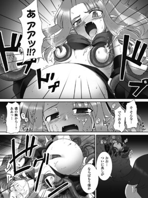 [無望菜志] 触愛 [DL版]_083