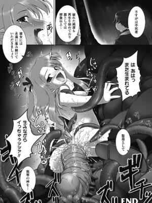 [無望菜志] 触愛 [DL版]_087