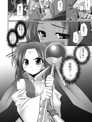 [無望菜志] 触愛 [DL版]_089