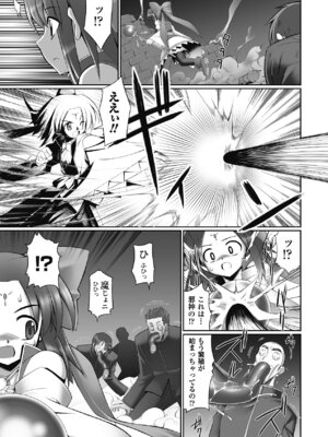 [無望菜志] 触愛 [DL版]_090