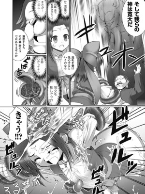 [無望菜志] 触愛 [DL版]_093