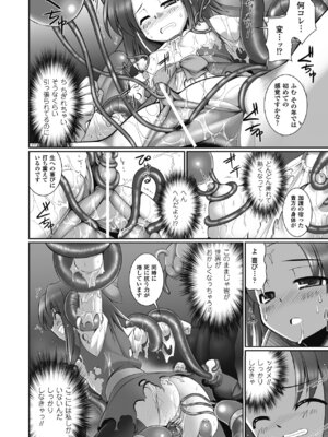 [無望菜志] 触愛 [DL版]_095