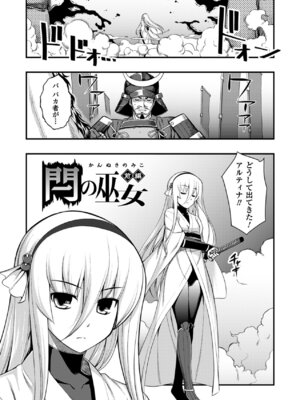 [無望菜志] 触愛 [DL版]_106