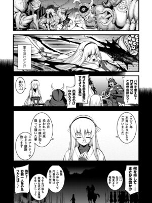 [無望菜志] 触愛 [DL版]_107