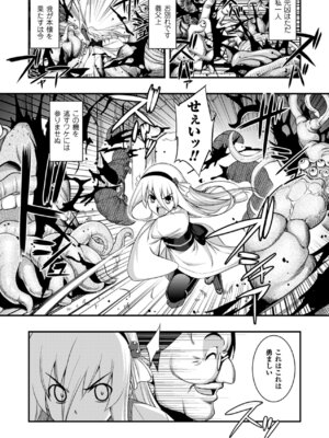 [無望菜志] 触愛 [DL版]_108