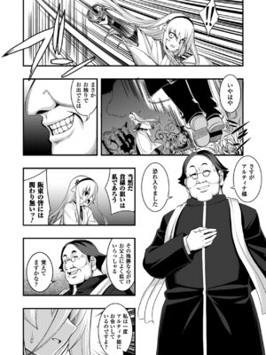 [無望菜志] 触愛 [DL版]_109