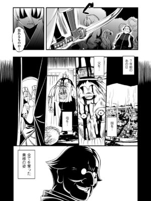 [無望菜志] 触愛 [DL版]_110