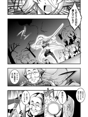 [無望菜志] 触愛 [DL版]_111