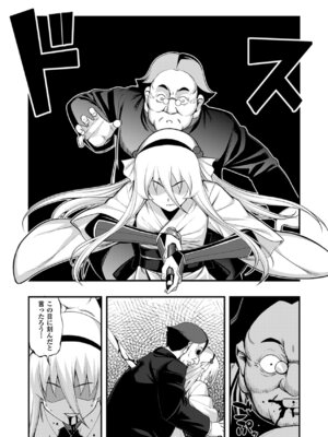 [無望菜志] 触愛 [DL版]_112