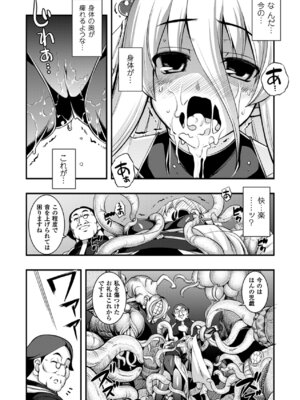 [無望菜志] 触愛 [DL版]_117