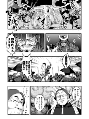 [無望菜志] 触愛 [DL版]_122