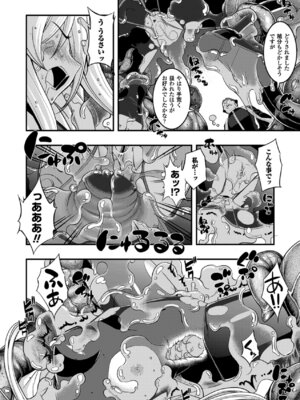 [無望菜志] 触愛 [DL版]_135