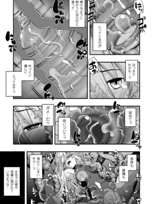 [無望菜志] 触愛 [DL版]_136