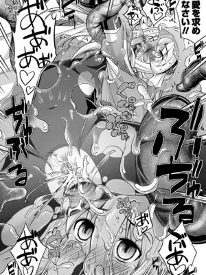 [無望菜志] 触愛 [DL版]_141