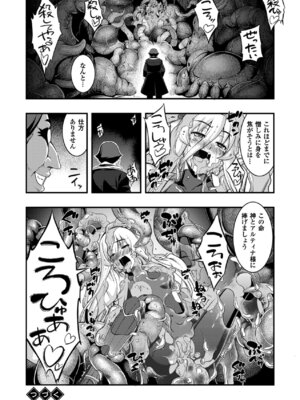 [無望菜志] 触愛 [DL版]_143