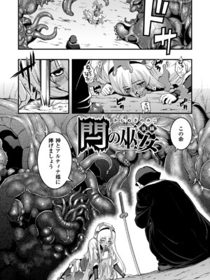 [無望菜志] 触愛 [DL版]_145