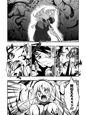 [無望菜志] 触愛 [DL版]_147