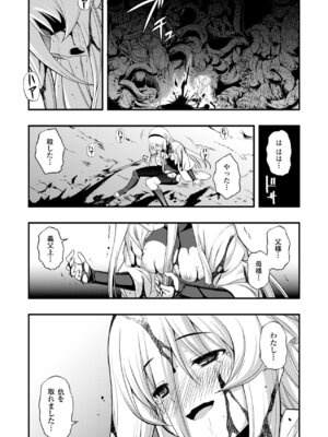 [無望菜志] 触愛 [DL版]_148