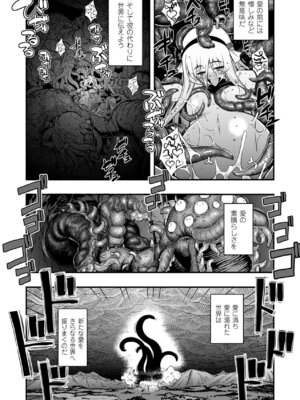 [無望菜志] 触愛 [DL版]_162