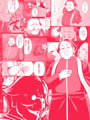 [無望菜志] 触愛 [DL版]_178