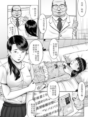 [土肥泥助] 少女はダマされ犯されて [DL版] [中国翻訳]_04