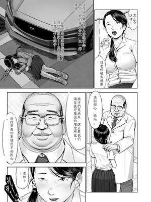 [土肥泥助] 少女はダマされ犯されて [DL版] [中国翻訳]_05