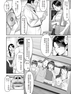 [土肥泥助] 少女はダマされ犯されて [DL版] [中国翻訳]_06