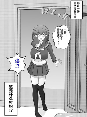 [きっさー ] 男女比1：39の平行世界は思いのほか異常 (Fantia2024年4月〜6月まとめ)｜男女比例1：39的平行世界出乎意料地异常 [蘿莉最高!]_002