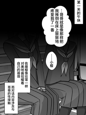 [きっさー ] 男女比1：39の平行世界は思いのほか異常 (Fantia2024年4月〜6月まとめ)｜男女比例1：39的平行世界出乎意料地异常 [蘿莉最高!]_065