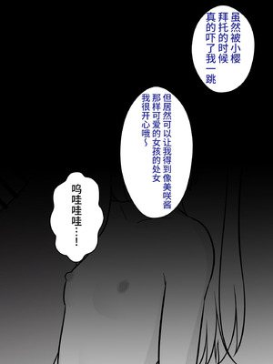 [きっさー ] 男女比1：39の平行世界は思いのほか異常 (Fantia2024年4月〜6月まとめ)｜男女比例1：39的平行世界出乎意料地异常 [蘿莉最高!]_067