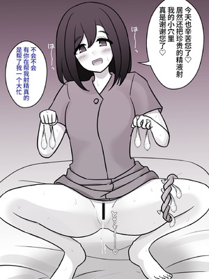 [きっさー ] 男女比1：39の平行世界は思いのほか異常 (Fantia2024年4月〜6月まとめ)｜男女比例1：39的平行世界出乎意料地异常 [蘿莉最高!]_110