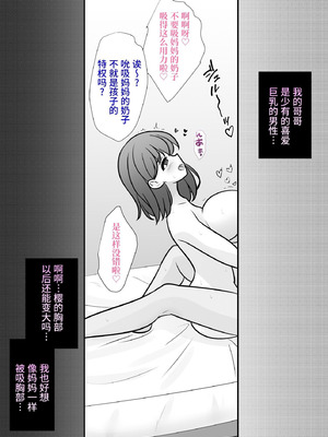 [きっさー ] 男女比1：39の平行世界は思いのほか異常 (Fantia2024年7月〜9月まとめ)｜男女比例1：39的平行世界出乎意料地异常 [病风&祸灵梦]_047