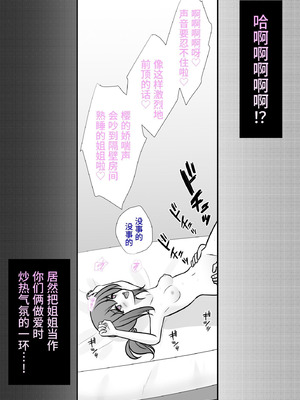 [きっさー ] 男女比1：39の平行世界は思いのほか異常 (Fantia2024年7月〜9月まとめ)｜男女比例1：39的平行世界出乎意料地异常 [病风&祸灵梦]_053