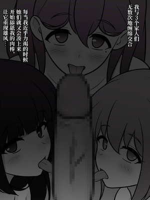 [きっさー ] 男女比1：39の平行世界は思いのほか異常 (Fantia2024年7月〜9月まとめ)｜男女比例1：39的平行世界出乎意料地异常 [病风&祸灵梦]_075