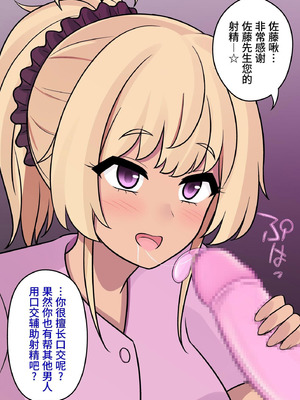 [きっさー ] 男女比1：39の平行世界は思いのほか異常 (Fantia2024年7月〜9月まとめ)｜男女比例1：39的平行世界出乎意料地异常 [病风&祸灵梦]_116