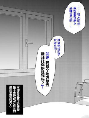 [きっさー ] 男女比1：39の平行世界は思いのほか異常 (Fantia2024年10月〜12月まとめ)｜男女比例1：39的平行世界出乎意料地异常 [病风&祸灵梦]_004