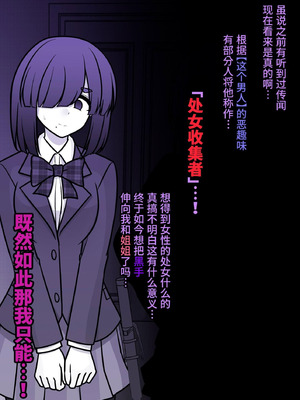 [きっさー ] 男女比1：39の平行世界は思いのほか異常 (Fantia2024年10月〜12月まとめ)｜男女比例1：39的平行世界出乎意料地异常 [病风&祸灵梦]_008