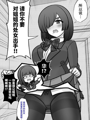 [きっさー ] 男女比1：39の平行世界は思いのほか異常 (Fantia2024年10月〜12月まとめ)｜男女比例1：39的平行世界出乎意料地异常 [病风&祸灵梦]_012