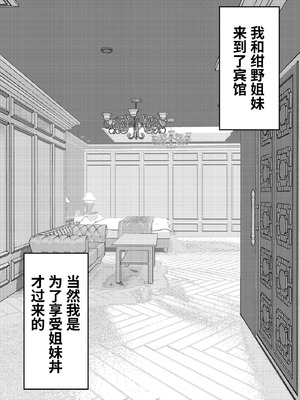 [きっさー ] 男女比1：39の平行世界は思いのほか異常 (Fantia2024年10月〜12月まとめ)｜男女比例1：39的平行世界出乎意料地异常 [病风&祸灵梦]_013