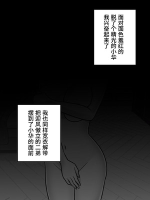 [きっさー ] 男女比1：39の平行世界は思いのほか異常 (Fantia2024年10月〜12月まとめ)｜男女比例1：39的平行世界出乎意料地异常 [病风&祸灵梦]_020