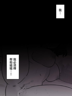 [きっさー ] 男女比1：39の平行世界は思いのほか異常 (Fantia2024年10月〜12月まとめ)｜男女比例1：39的平行世界出乎意料地异常 [病风&祸灵梦]_089