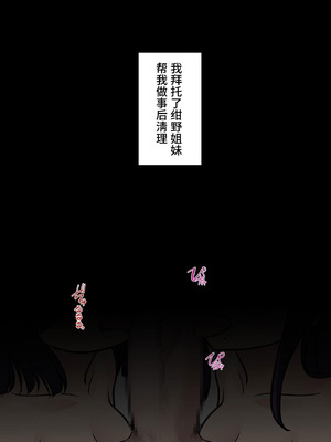 [きっさー ] 男女比1：39の平行世界は思いのほか異常 (Fantia2024年10月〜12月まとめ)｜男女比例1：39的平行世界出乎意料地异常 [病风&祸灵梦]_097