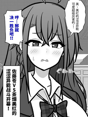 [きっさー ] 男女比1：39の平行世界は思いのほか異常 (Fantia2024年10月〜12月まとめ)｜男女比例1：39的平行世界出乎意料地异常 [病风&祸灵梦]_159