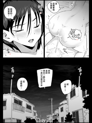 [アロハ夏見] 大好きな僕のママはセックスを断れない 〜今日はお母さんと中出し三昧〜 まゆみママの場合 [中国翻訳]_0024