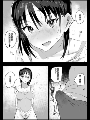 [アロハ夏見] 大好きな僕のママはセックスを断れない 〜今日はお母さんと中出し三昧〜 まゆみママの場合 [中国翻訳]_0029