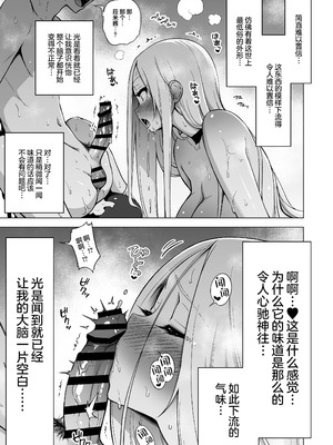 [赤月屋 (赤月みゅうと)] 僕にしか触れないサキュバス3姉妹に搾られる話4〜長女レミィ編(前編)〜｜被只有我才能触碰的榨精魅魔三姐妹榨得一干二净的故事4〜长女蕾米篇前篇〜 [白杨汉化组] [DL版]_04