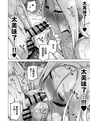 [赤月屋 (赤月みゅうと)] 僕にしか触れないサキュバス3姉妹に搾られる話4〜長女レミィ編(前編)〜｜被只有我才能触碰的榨精魅魔三姐妹榨得一干二净的故事4〜长女蕾米篇前篇〜 [白杨汉化组] [DL版]_19