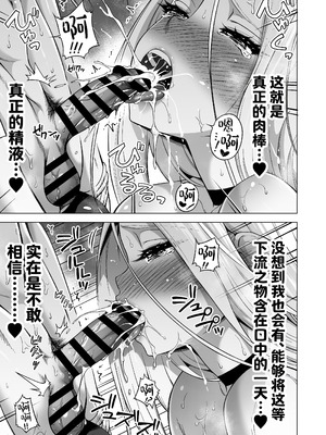 [赤月屋 (赤月みゅうと)] 僕にしか触れないサキュバス3姉妹に搾られる話4〜長女レミィ編(前編)〜｜被只有我才能触碰的榨精魅魔三姐妹榨得一干二净的故事4〜长女蕾米篇前篇〜 [白杨汉化组] [DL版]_20